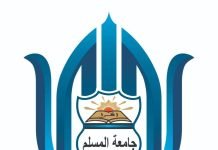 Era Baru Dunia Pendidikan Aceh, IAI Almuslim Berubah Menjadi Universitas Islam Aceh